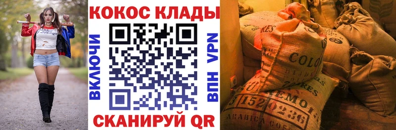 COCAIN VHQ Кинешма