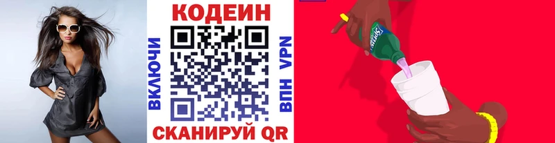 Купить  Кинешма  Кодеиновый сироп Lean напиток Lean (лин) 