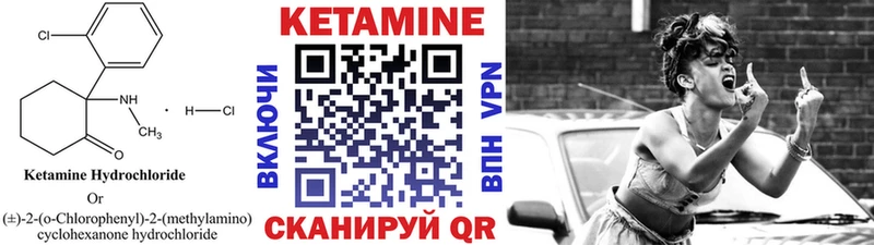 Кетамин VHQ  Купить где  Кинешма 