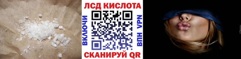 ЛСД экстази кислота  Купить закладки  Кинешма 