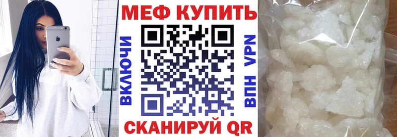Мефедрон mephedrone  Купить закладки  Кинешма 