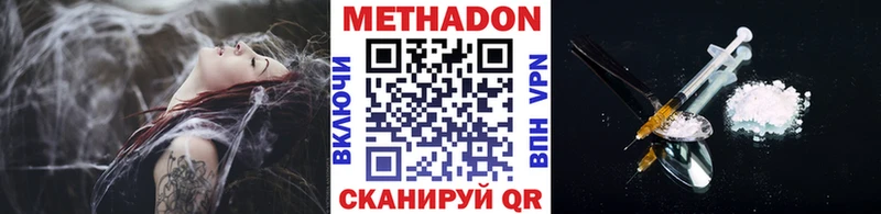Метадон белоснежный  Купить закладки  Кинешма 