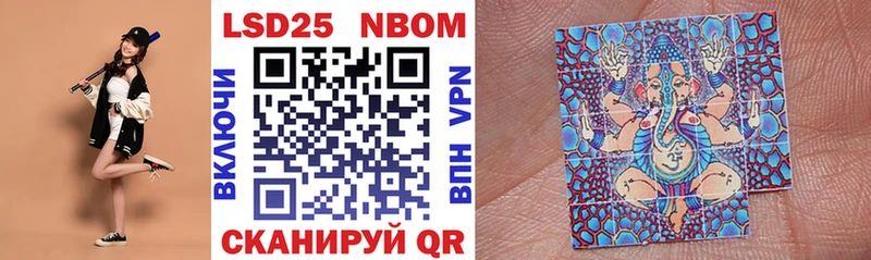 Марки N-bome 1,8мг Купить закладки Кинешма